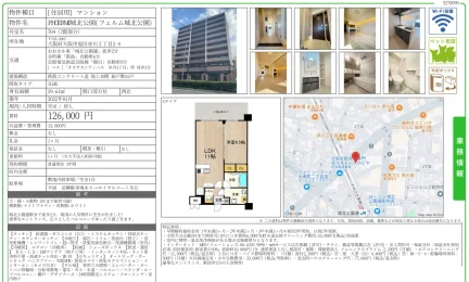 PHERME城北公園 704号 0
