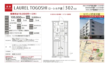LAUREL TOGOSHI 302号 0