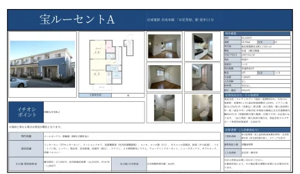 宝ルーセントA 02号 0