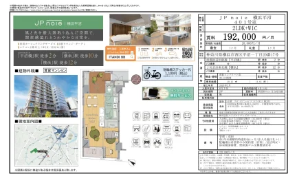 JP noie 横浜平沼 401号 0