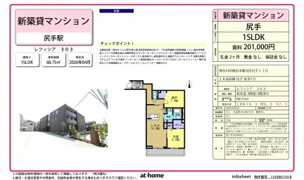 レフィシア 303 0