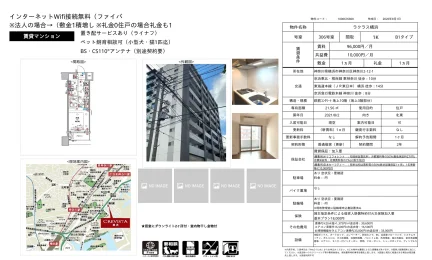 ラクラス横浜 306号 0