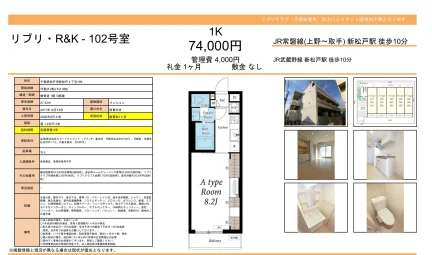 リブリ R&K 102号 0