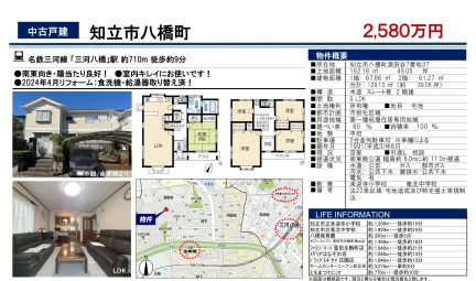 知立市八橋町 0