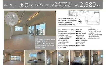 ニュー池尻マンション 1212号 0