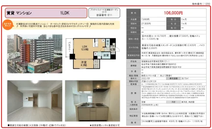 プラチナスイート五橋駅ガーデンコート 811号 0