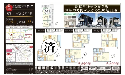 アクセントクロスコア 2号 0