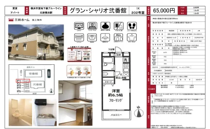 グランシャリオ弐番館 202号 0