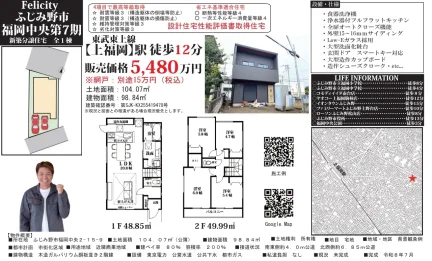 Brand New 4-Bedroom House in Fukuokachuo 0