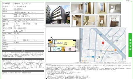 La Luce長堀通 102 0
