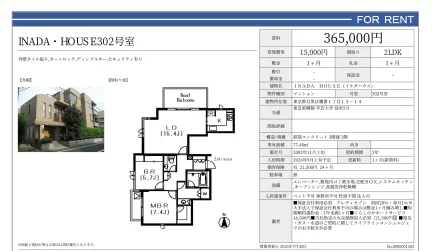 INADA HOUSE (イナダハウス) 302号室 0