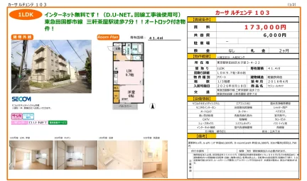 カーサルチェンテ 103 103号 0