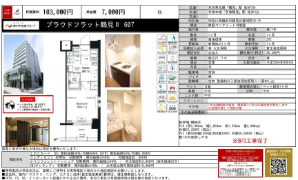プラウドフラット鶴見 II 607 607号 0