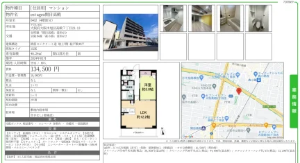Jestageo 関目高殿 0402 0
