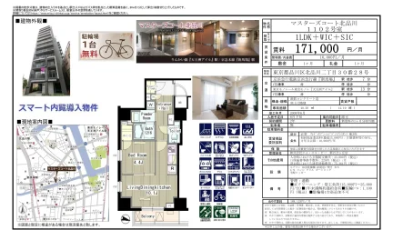 マスターズコート北品川 1102号 0