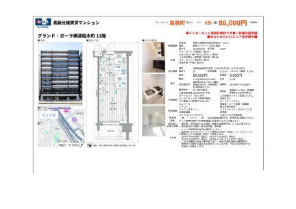 グランドガーラ横濱桜木町 0