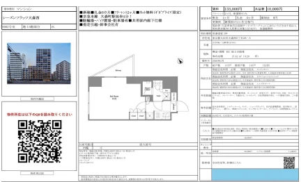 シーズンフラッツ大森西 0502号 0
