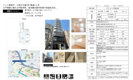 グランカーサ門前仲町 801号 0