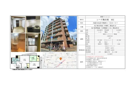 シーズ梅田東 402 402号 0
