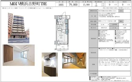 MXIV横浜吉野町TRE 1005号 0