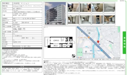 Ddarest 玉造 601号 0