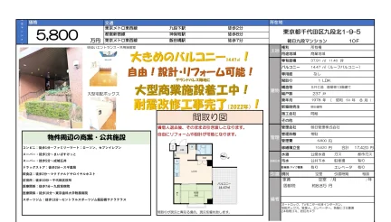 朝日九段マンション 10号 0