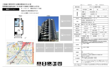 プライマル横濱平沼橋 502号室 0