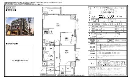 エルスタンザ西荻moderno 201号 0