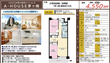 A-HOUSE茅ヶ崎 1 0