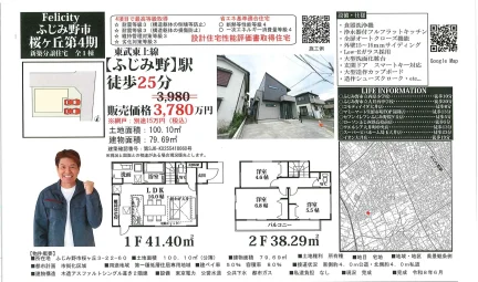 Brand New 3-Bedroom House in Sakuragaoka 0