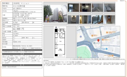 カルロ定禅寺通 203号 0