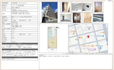 トゥールタ春日町 0202号 0