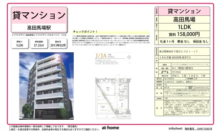 1LDK Condo Near Station in Nishiwaseda(2-chome1-ban1-23-go.2-b 0