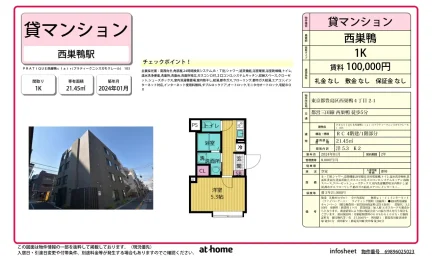 Modern Studio Condo Near Station in Ikebukuro (2-4-chome) 0