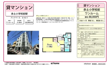 Modern Studio Condo Near Station in Higashiogu 0