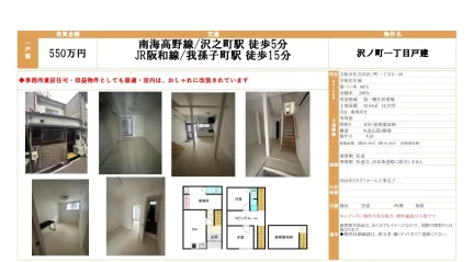 4-Bedroom House Near Station in Sawanocho 0