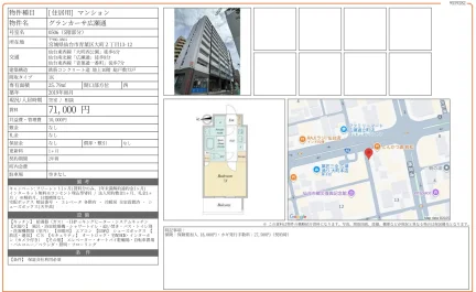 グランカーサ広瀬通 0506号 0