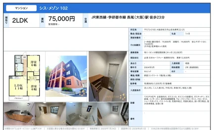 シス・メゾン 102号 0