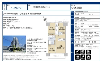 ジオ草津 0
