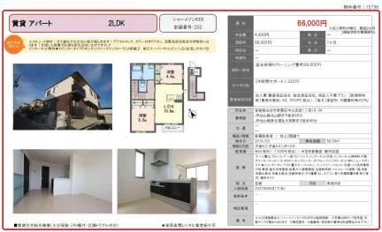 シャーメゾンKEII 202号 0