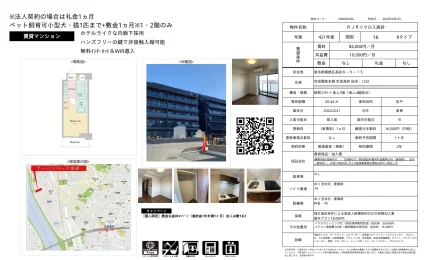 RJRリクロス高砂 421号 0