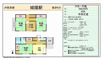 Classic 4-Bedroom House Near Station in Terada 0