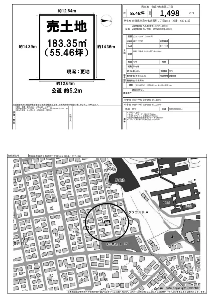 Land in Shichijonishimachi 0