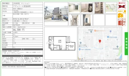アヴェニール蛍池南町 0103 0