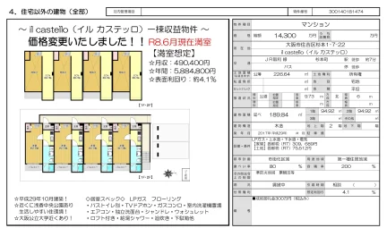 Modern Studio Property Near Station in Sugimoto 0