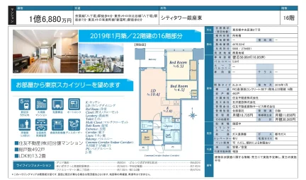 シティタワー銀座東 16号 0