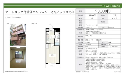 ファーストコート赤羽 0201号 0