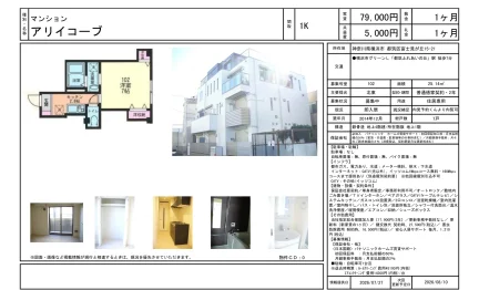 アリイコーブ 102号 0