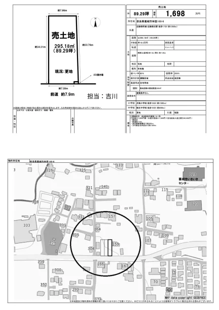 Land in Taima 0