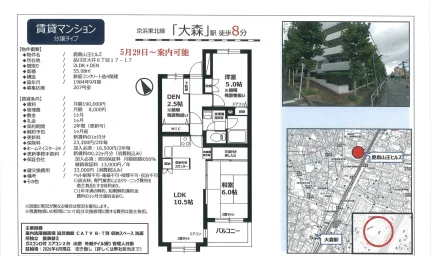 鹿島山王ヒルズ 207号 0